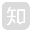 考試云知乎號(hào)