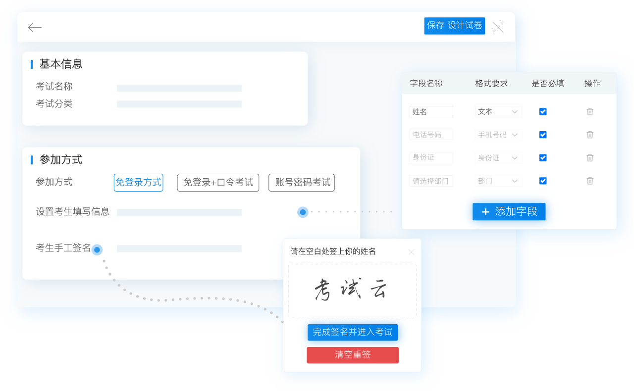 如何創(chuàng)建在線考試