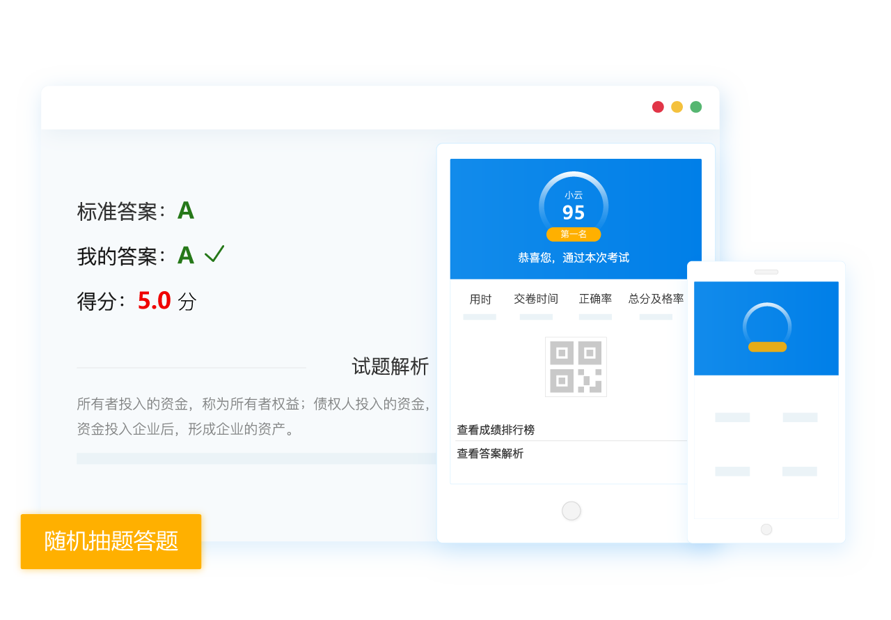 在線模擬練習(xí)