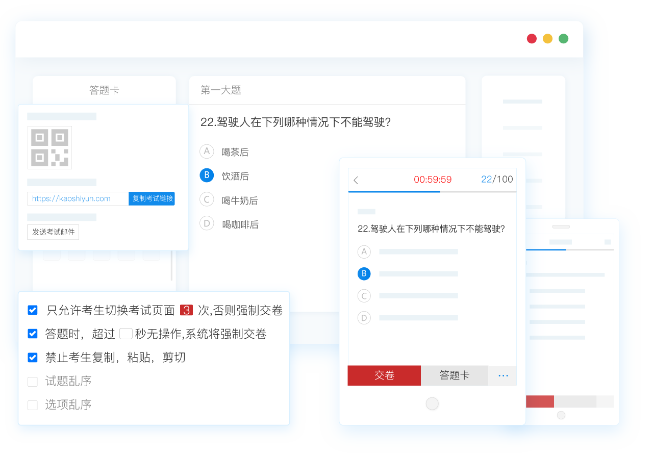 參加筆試