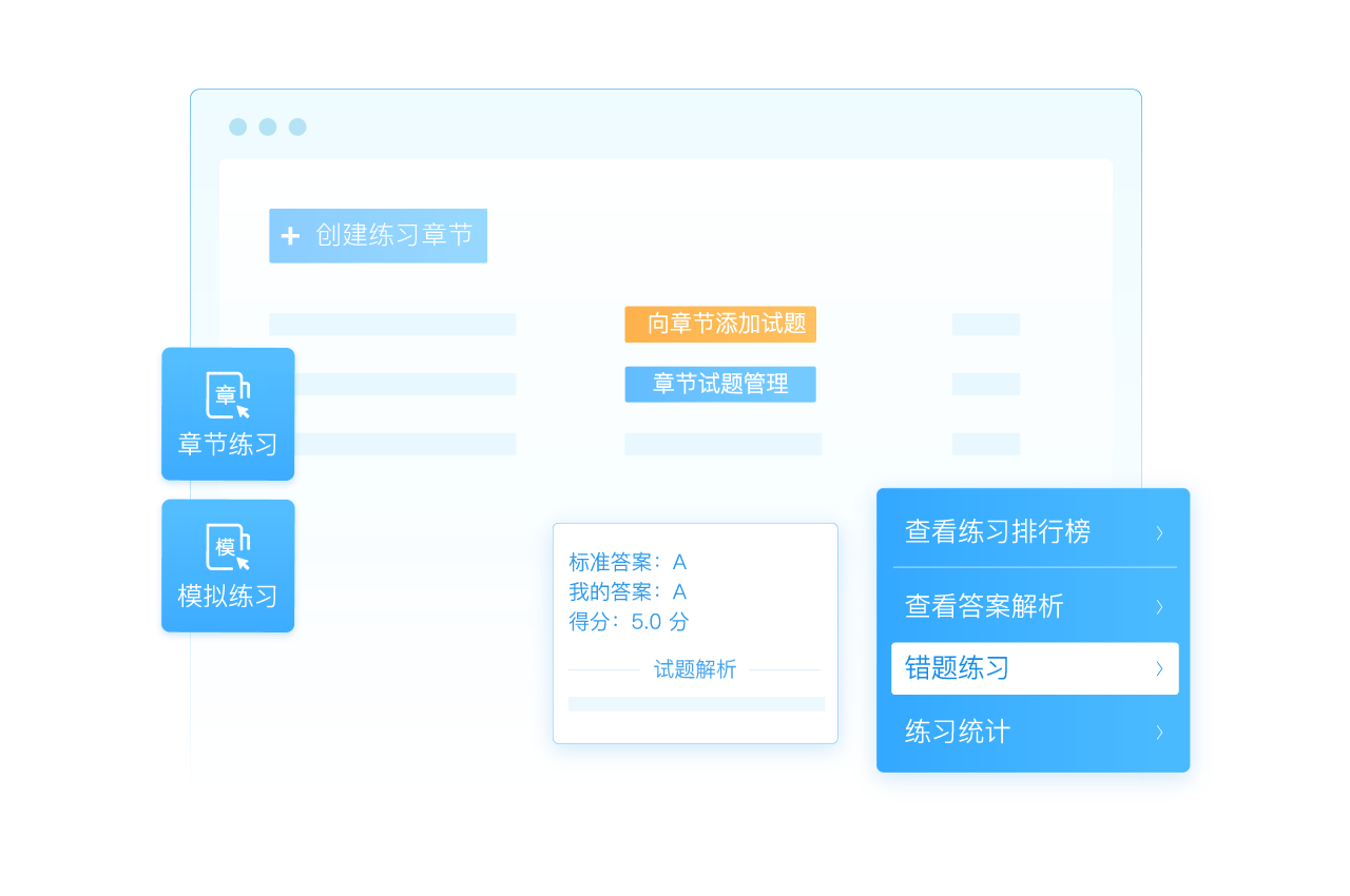 練習(xí)功能