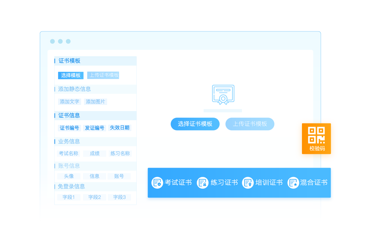 電子考試證書(shū)系統(tǒng)