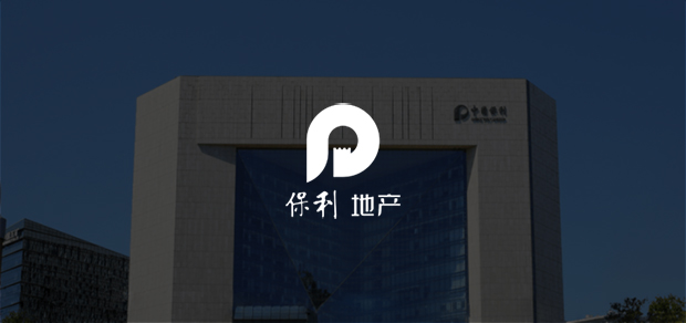 考試云客戶：保利地產(chǎn)