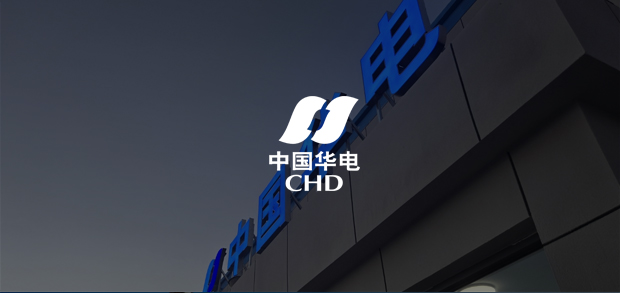 考試云客戶：中國華電