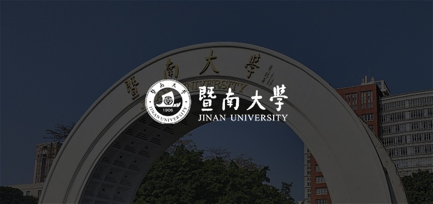 考試云客戶：暨南大學