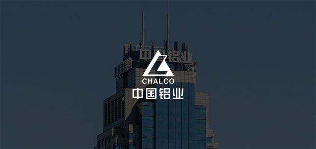 考試云客戶：中國鋁業(yè)