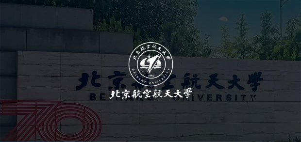 考試云客戶：北京航空航天大學