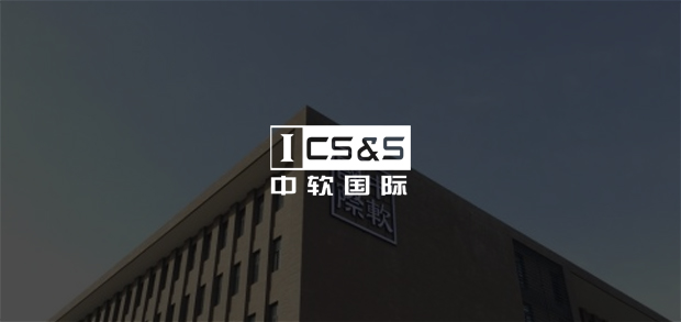考試云客戶：中軟國際
