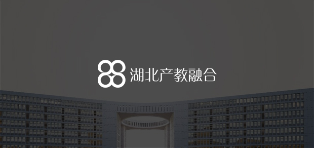 考試云客戶：湖北產(chǎn)教融合