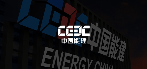 考試云客戶：中國能建