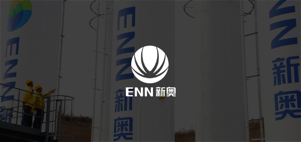 考試云客戶：新奧燃氣