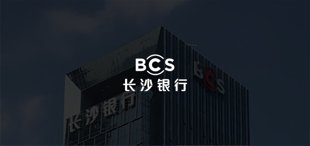 考試云客戶：長沙銀行