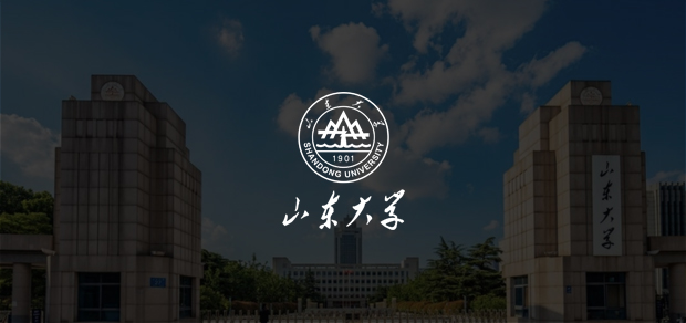 考試云客戶：山東大學