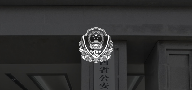 考試云客戶：江西省公安廳