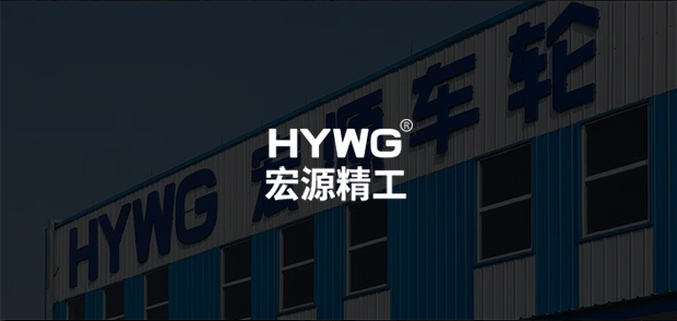 考試云客戶：宏源精工